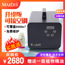 4s shop fragrant machine hotel fragrance expanding machine Internet cafe fragrance machine bar aroma diffuser central air conditioning fragrance machine
