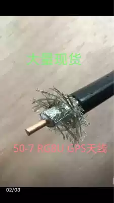 RG8U coaxial cable feeder 50-7 GPS line Antenna to RRU connection Walkie-talkie signal line 50-7