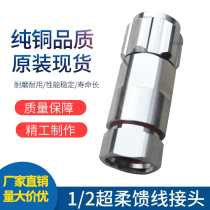 Pure copper 1 2 feeder connector Super soft din head connector 1 2 feeder connector