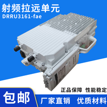 RF pull far unit DRRU3161-fae Huawei RRU3161-fae AC 50 60 AC 220V