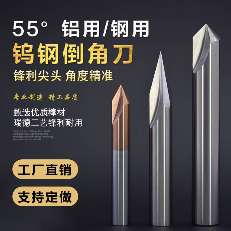 Tungsten Steel Cemented Carbide Chamfered Knife 90 Degrees 30 Degrees 60 Degrees 120 Degrees Numerical Control Chamfered Centering Coated Steel Used Aluminum