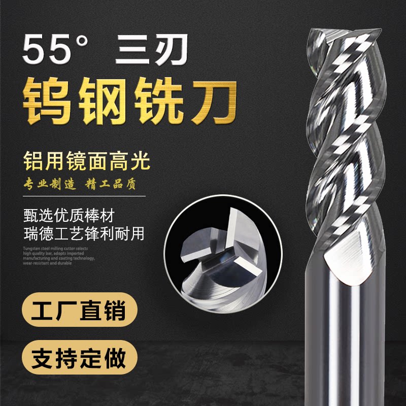 55 degree aluminum milling cutter three-blade hard tungsten steel alloy high-gloss end mill flat knife CNC lengthening tool can be customized