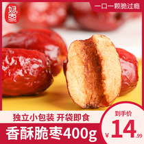 Good brand crispy jujube crispy coreless small package crispy jujube seedless baking oil-free crunchy crunchy