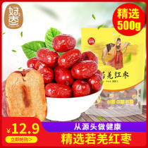 Good brand authentic Xinjiang specialty Ruoqiang red dates jujube meat quality tight non-Hotan jujube 500g