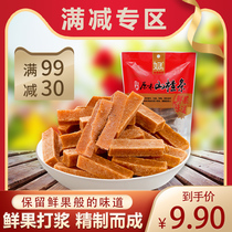 (Full reduction area) good brand without adding Hawthorn ball Hawthorn bar office snacks independent small package 120g