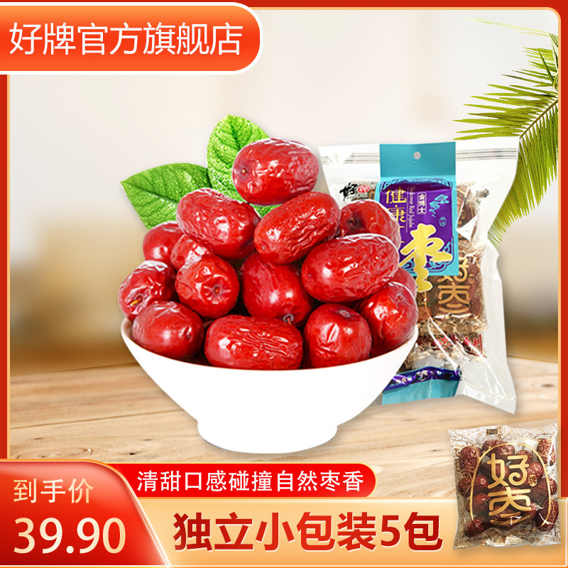 Good brand red jujube 2500g Xinjiang Ruoqiang specialty gray jujube leisure zero independent small packaging food wedding