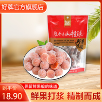 Good brand without adding Hawthorn ball Hawthorn bar Office leisure snacks preserved fruit independent small package 250g * 2