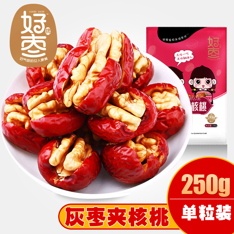 Good brand Xinjiang specialty jujube clip walnut large independent small package nut snacks seedless hug fruit