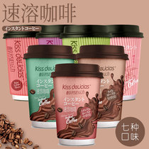Haiyi mellow heart coffee three-in-one instant coffee cup to refresh students 3 cans of multi-taste easy to carry