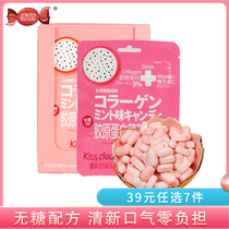Haiyi vitamin C throat lozenges snacks fresh breath collagen sugar-free mint flavor sugar 18g * 2 bags