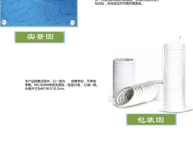 Băng keo hai mặt hiệu quả Keo dán giấy cao su hai mặt 30400 Chiều rộng mặt sau 0,9cm * Băng keo 10 mặt Giá dán một mặt