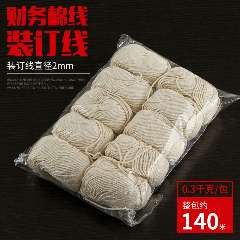 Bookbinding for binding wire coarse cotton line rice yellow cotton wire Finance binding wire