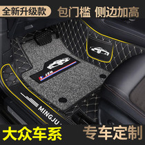 12 13 14 15 16 17 new special Santana waterproof manual transmission full surround double layer foot pad