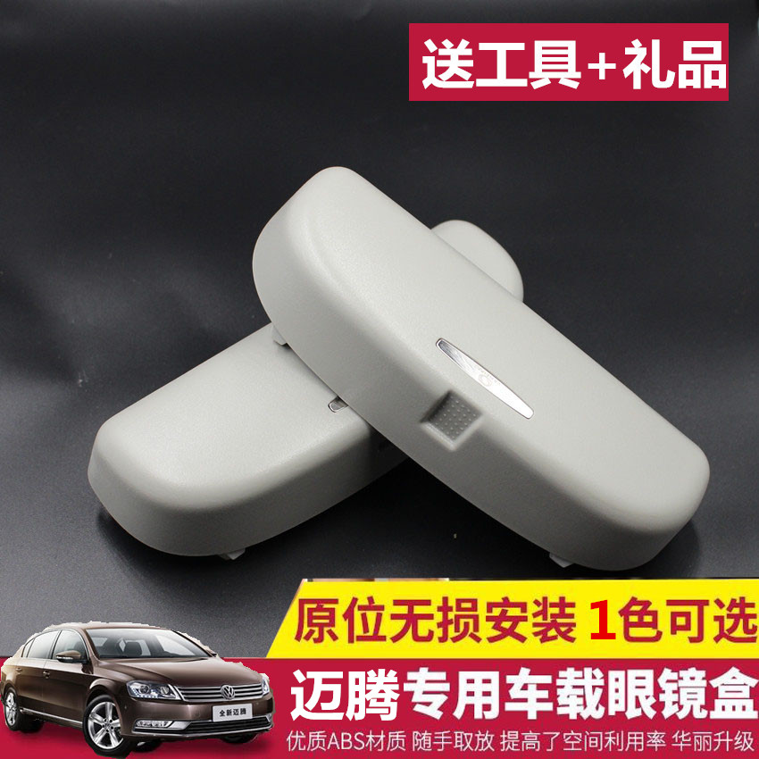 Special Fox New Maiten B8L Golf 7 Ling Watu Tiguan Onboard Glasses Case Interior Trim accessories