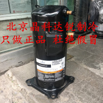 Emerson Copeland compressor ZR57KC-TFD-522 ZR57KCE-TFD-522 new original