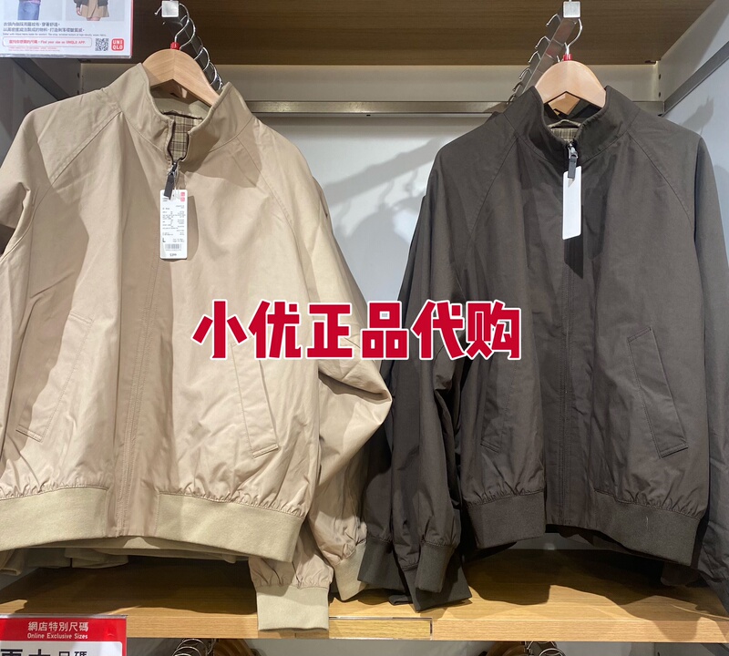 Uniqlo Men's and Women's Harrington Jackets/Coats 484610/487318