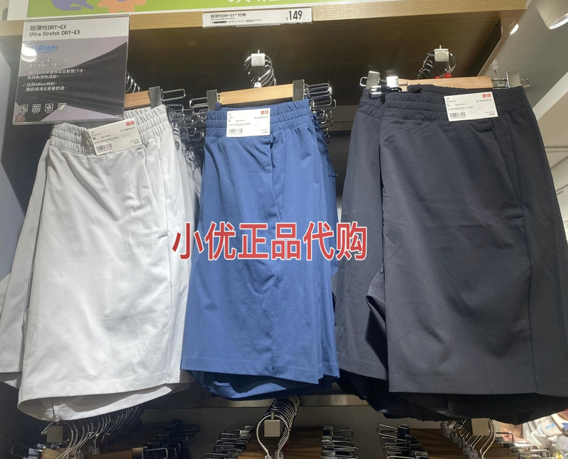 Uniqlo Men's and Women's Quick-Drying High-Elastic Sports Shorts Dry-Ex Super Elastic 475386 482317