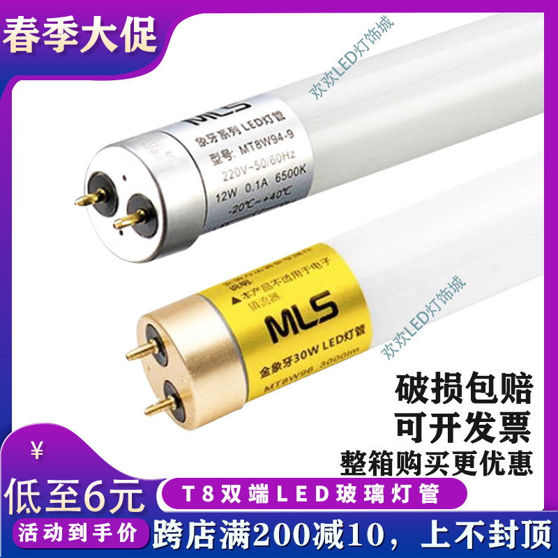 Wood linson lighting t8led glass lighting tube 0 6 m 8w0 9 m 12w1 2 m 16W energy-saving strip fluorescent light