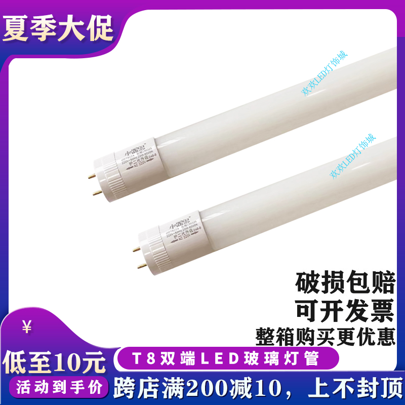 Cheap ghost t8led glass lamp double-ended protection second-generation small device ghost 0 6 meters 0 9 meters 1 2 meters long fluorescent lamp