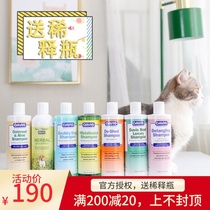 United States DAVIS Davis pet cat and dog shampoo bath liquid shower gel Fluffy and supple cat race level wash care