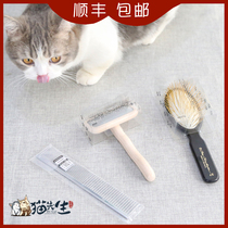 Mr Cat Christensen Christensens comb needle comb handle comb comb dog cat open the knot remove the floating hair