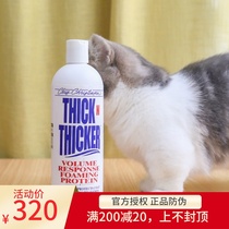 Mr Cat Christensen Rich hair care foam High protein cream Cat and dog hair care to increase hair volume