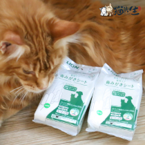 Mr Cat Japan Lion Tooth cleaning gauze Cat and dog tooth cleaning wipes in addition to bad breath Cat and dog universal 30 pieces