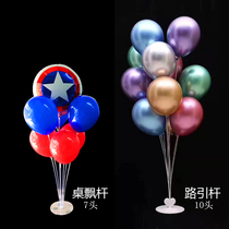 Wedding Wedding banquet decoration Balloon table floating pole bracket Childrens 100-day banquet Year-old party Birthday decoration