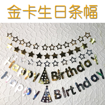 Happy birthday of the baby happy birthday Alphabet bronzing flower flag five-pointed star gold card banner