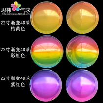 New gradient color 4D aluminum foil balloon color aluminum foil 4D balloon 22 inch positive sphere aluminum foil helium balloon