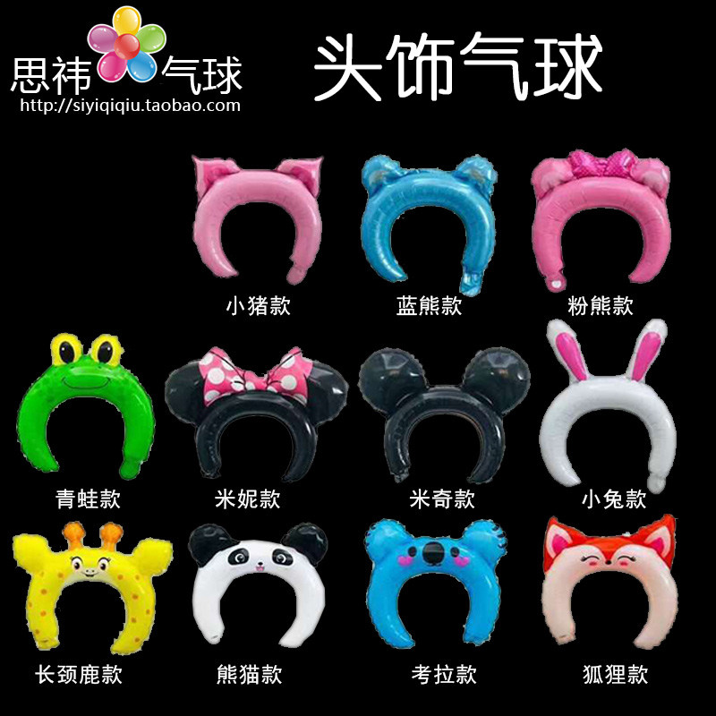 New Head Accessories Aluminum Foil Balloon Pressed Aluminum Foil Balloon Cute Cartoon Headwear Balloon-Taobao