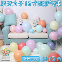 Lotte 12 inch Macaron balloon good time 12 inch candy color rubber balloon 12 inch light color Macaron