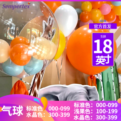 Colombia Import Balloons 18-inch whole pack of 25-Taobao