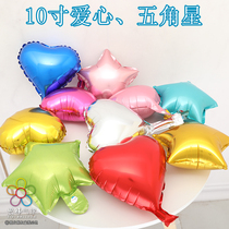 10 inch heart-shaped five-pointed star light plate aluminum film balloon birthday party shopping mall decoration aluminum foil balloon