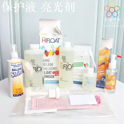 Imported HI FLOAT protection liquid imported balloon brightener imported balloon brightener domestic protective liquid