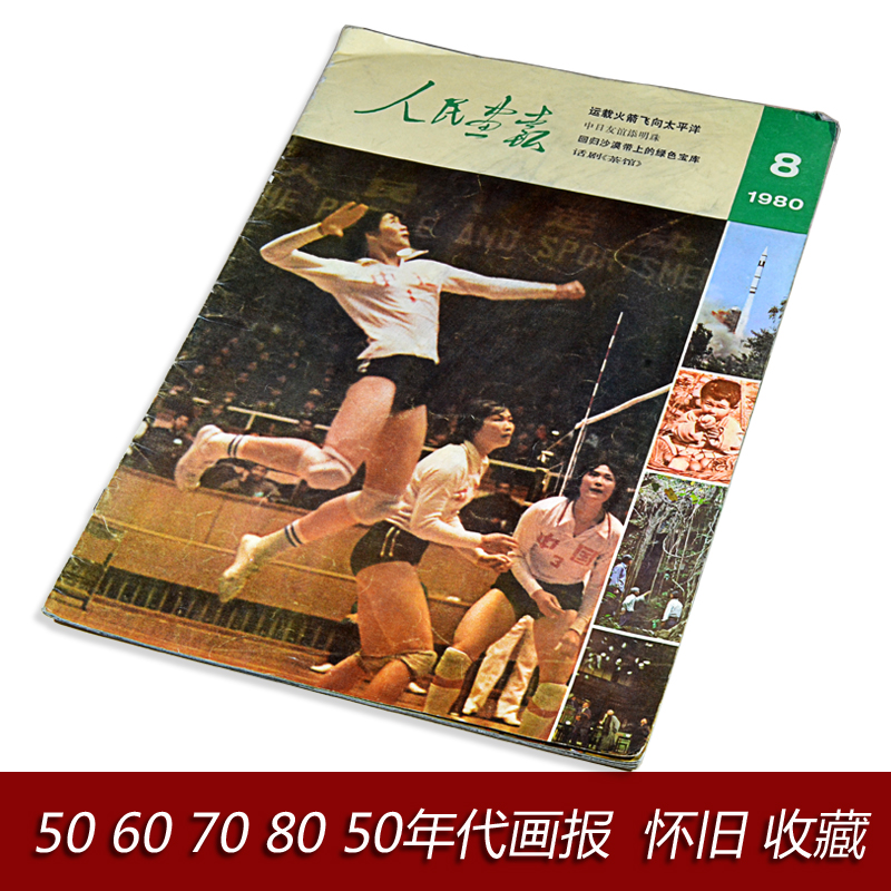 Pictorial Daily was born in the year of birth 50 60 70 80 90s creative nostalgia collection of the sense of age sense promotion