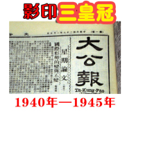 Bring the 40th birthday newspaper Ta Kung Pao photocopy nostalgic gifts for the elderly July 7 Valentines Day gift