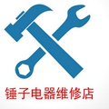 锤子电器维修配件