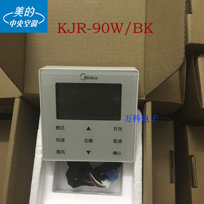 Original Midea central air conditioning remote controller KJR-90D 90W 86G BK duct machine 90C multi-link 90E cool wind