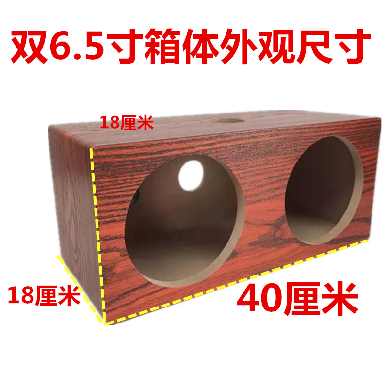 6 5 Inch Low Sound Gun Case Passive Acoustics DIY Case Speaker Horn Housing 6 5 Bass 3 Inch Alt Box