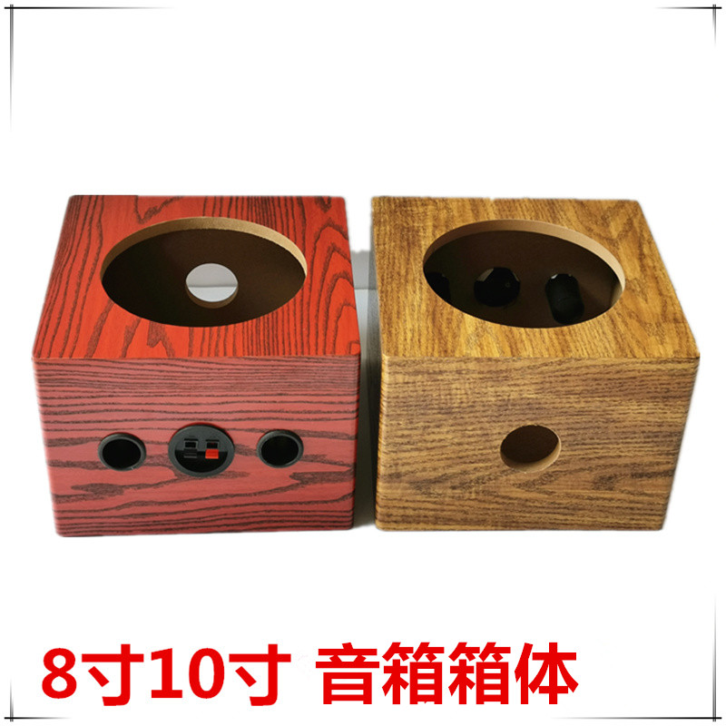 8 Inch 10 Inch Passive Speaker Empty Box Heavy Low Sound Gun Case DIY Speaker Housing Horn Retrofit Wooden Box Test Speaker