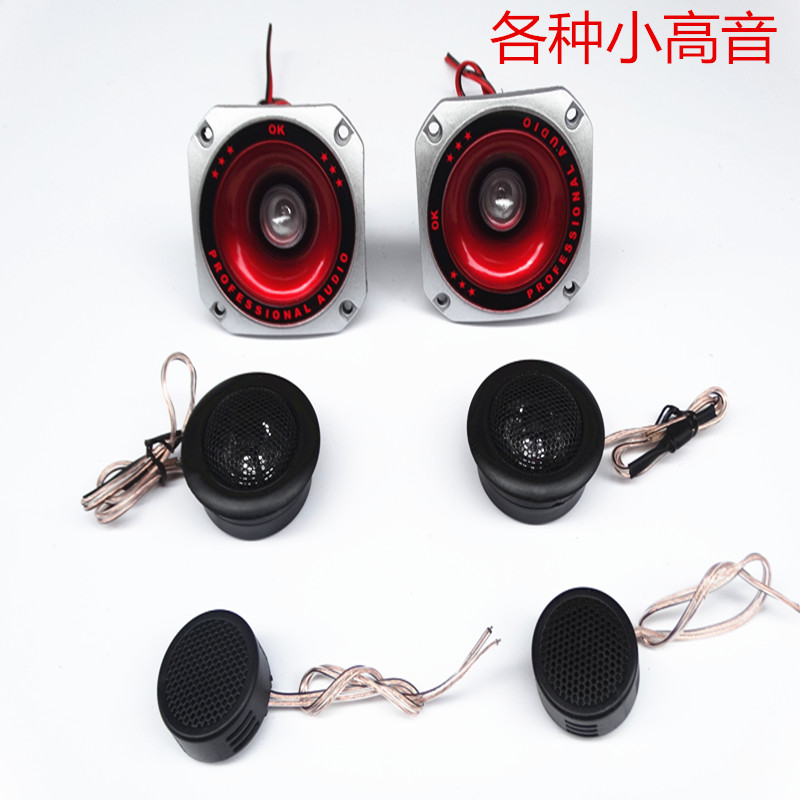 Speaker tweeter car tweeter tweeter tweeter head tweeter car fever tweeter