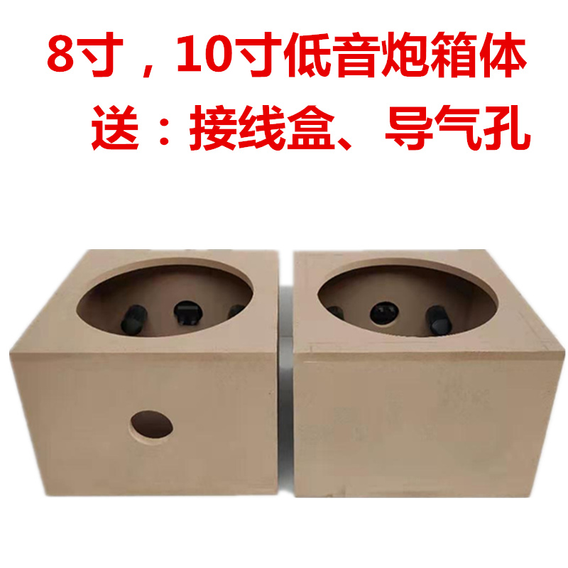 8 Inch 10 Inch Passive Speaker Empty Box Heavy Low Sound Gun Case DIY Speaker Housing Horn Retrofit Wooden Box Test Speaker