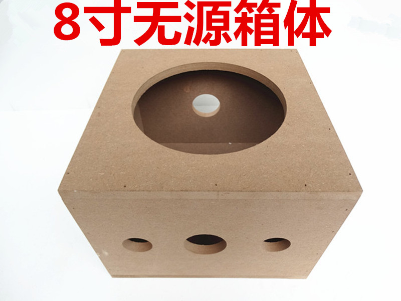 8 Inch Passive Speaker Empty Box Heavy Low Sound Gun Box Density Board Speaker Shell Horn Retrofit Wooden Box Test Sound Box