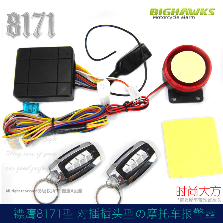 Đại học, Haotian, thiết bị chống trộm đại bàng bay, báo động xe máy, xe máy tay ga darthawk 8171 khoa chong trom xe