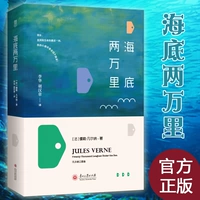 20 000 миль под морем