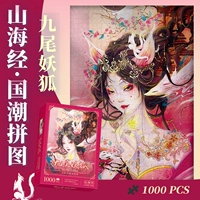 Загадка · Шанхай Меридиан Серия головоломок национального стиля