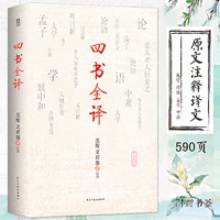 Четыре книги