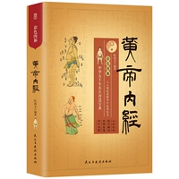 Желтый император Ней Цзин [Цветовая диаграмма]