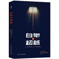 Неполноценность и трансцендентность